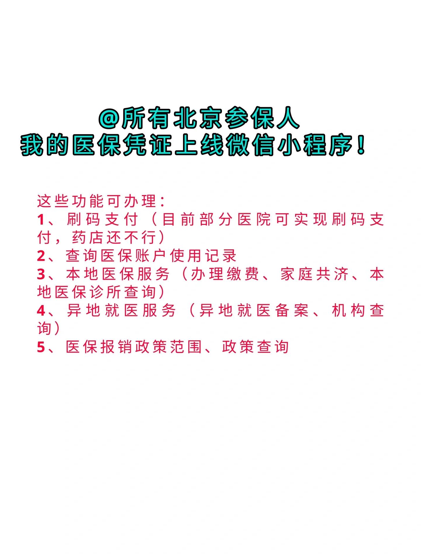 宣城最新医保卡绑微信流程方法分析(最方便真实的宣城医保卡怎样绑微信方法)