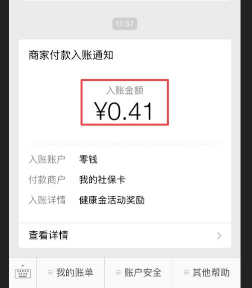宣城最新小额医保套现24小时微信方法分析(最方便真实的宣城小额医保套现24小时微信怎么操作方法)