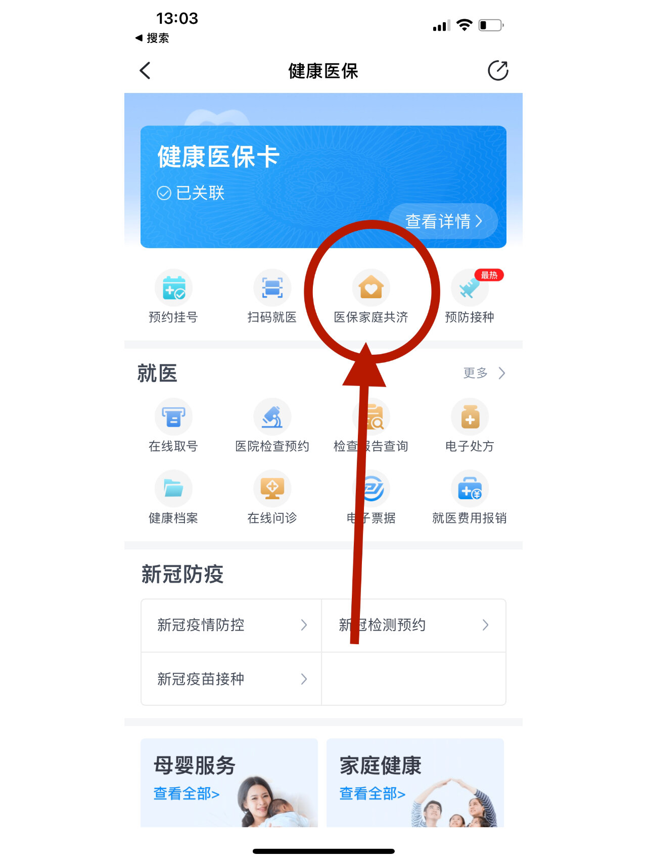 宣城最新医保卡怎么绑定微信上方法分析(最方便真实的宣城医保卡怎么绑定微信上给家人使用方法)