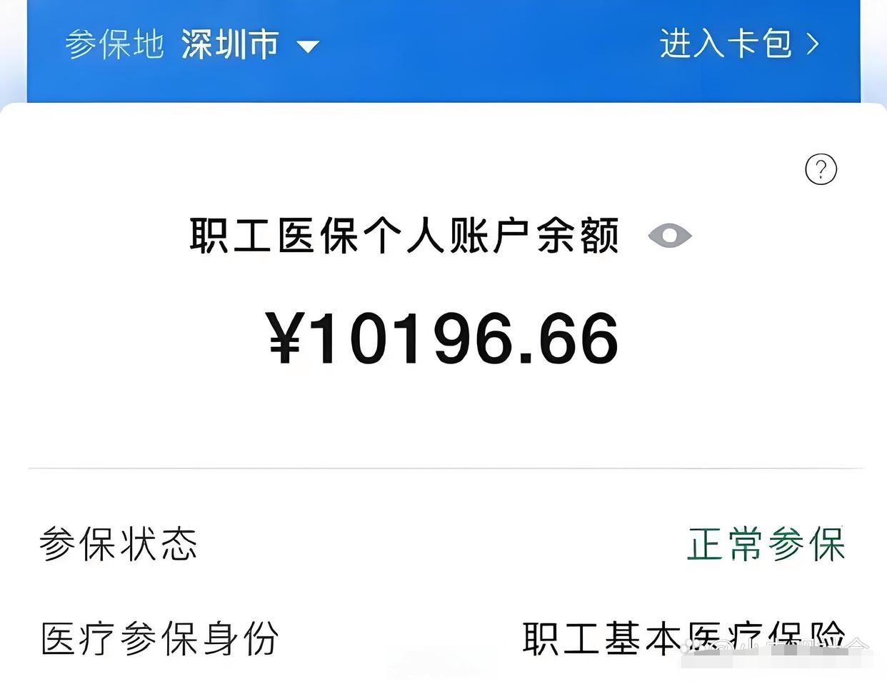 宣城最新医保卡余额怎么转移到新账户方法分析(最方便真实的宣城医保卡余额怎么转移到新账户上方法)