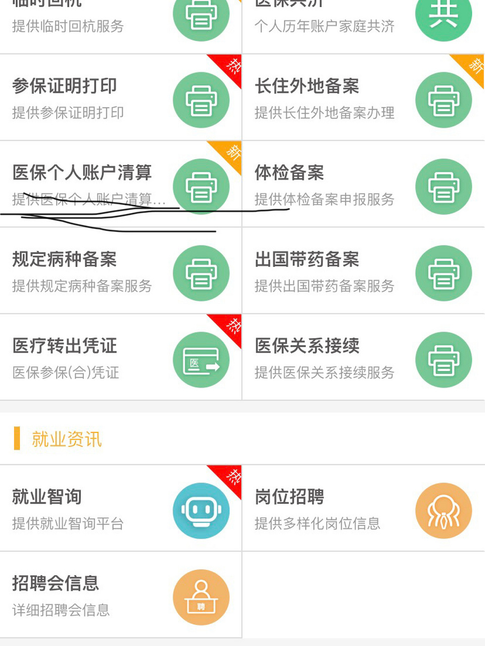 宣城最新医保卡提取方法分析(最方便真实的宣城医保卡提取现金步骤方法)