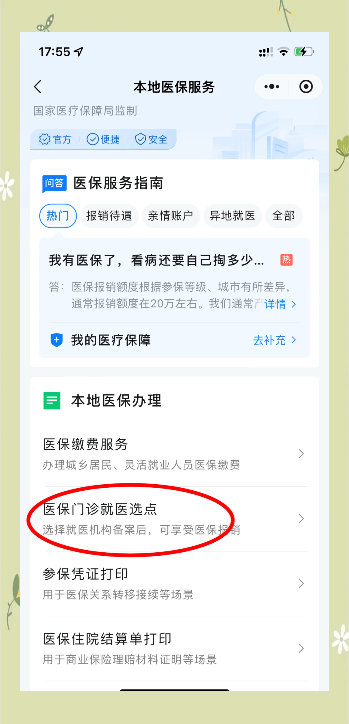 宣城最新医保卡的钱可以提到微信吗方法分析(最方便真实的宣城医保卡的钱可以提到微信吗安全吗方法)