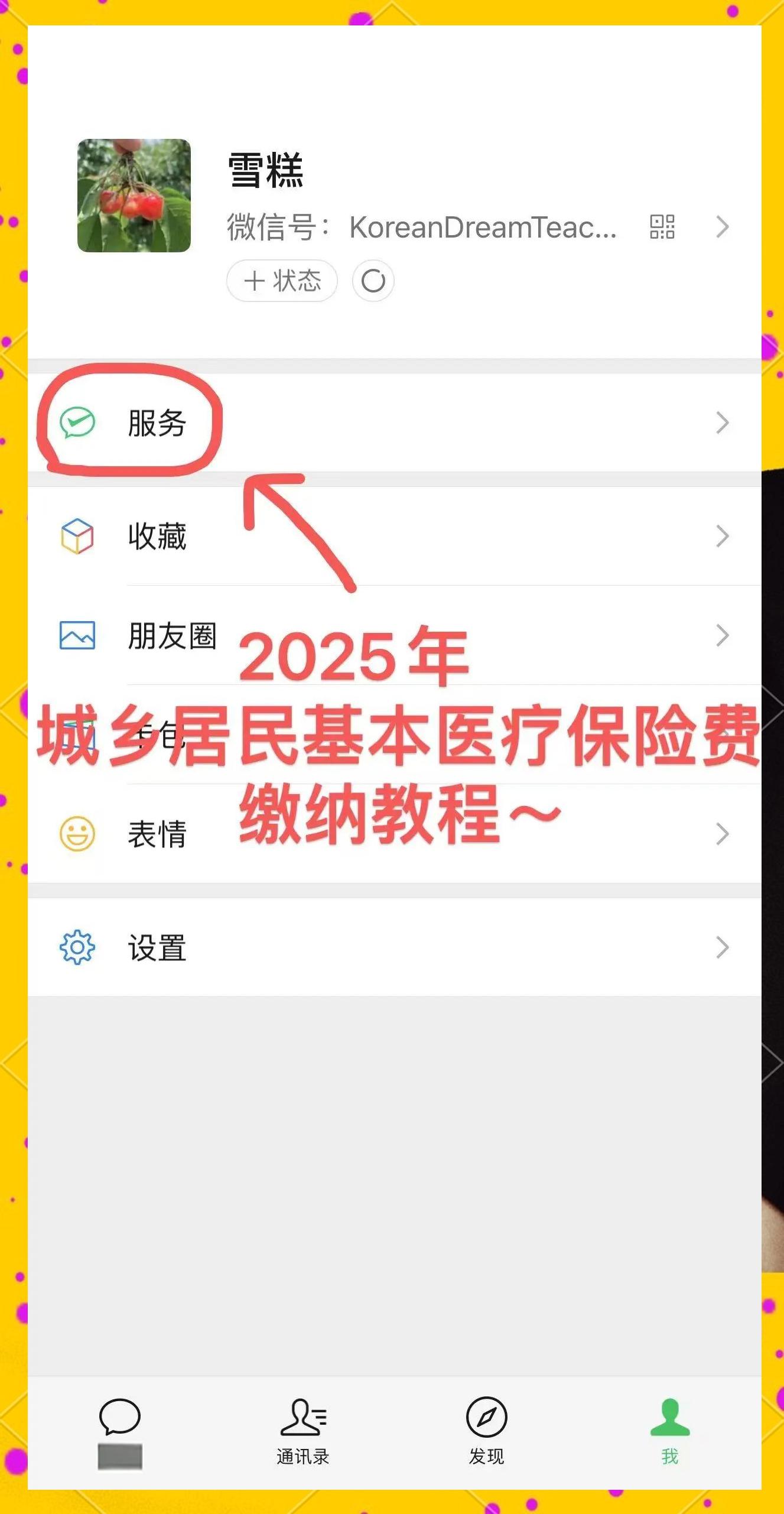 宣城最新医保卡咋绑定微信方法分析(最方便真实的宣城医保卡绑定微信能把钱取出来吗方法)