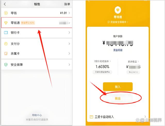 宣城最新医保卡里的钱能转到微信吗方法分析(最方便真实的宣城医保卡里的钱能转到微信吗怎么转方法)