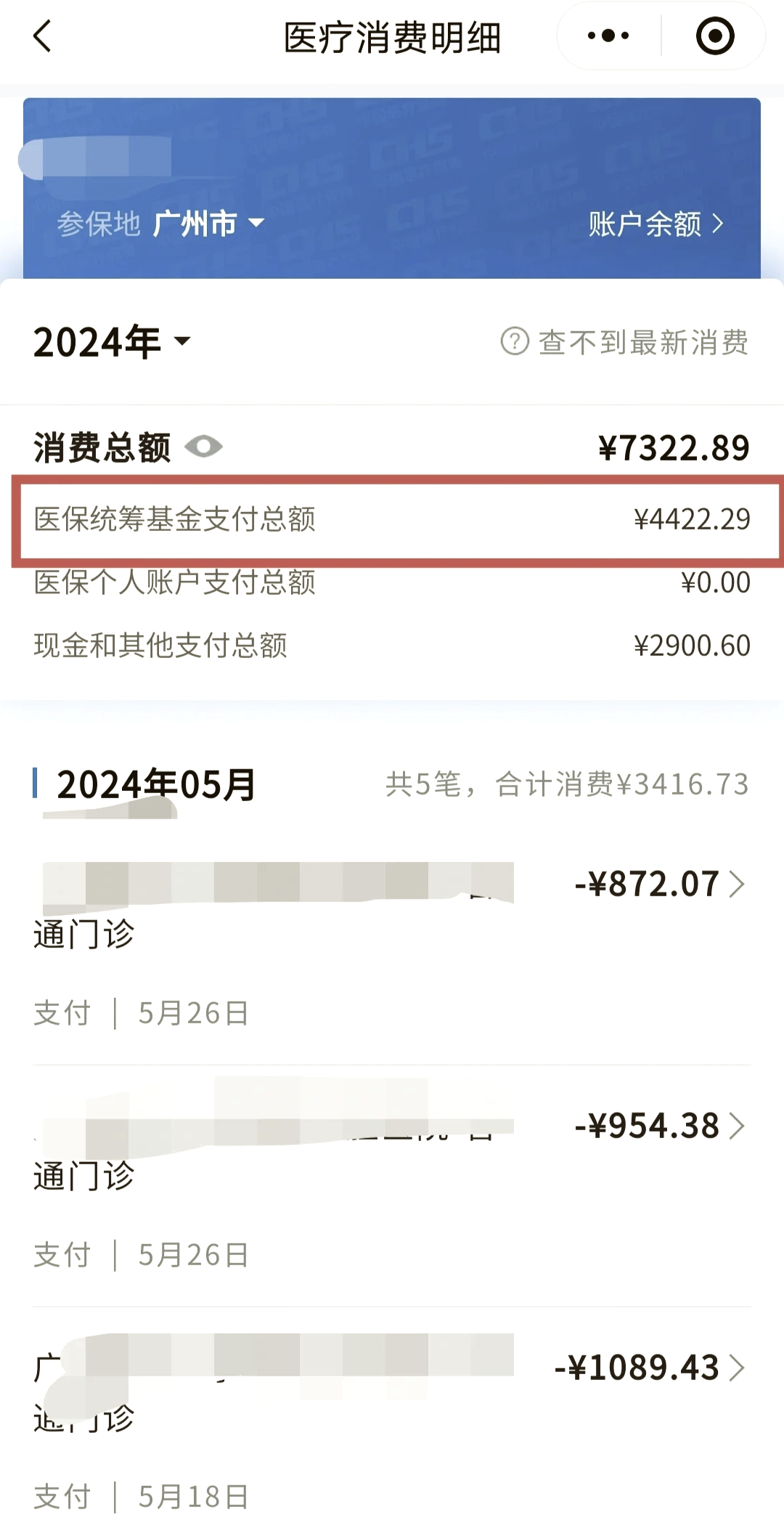宣城最新医保卡里的钱能转到微信吗方法分析(最方便真实的宣城医保卡里的钱能转到微信吗怎么转方法)