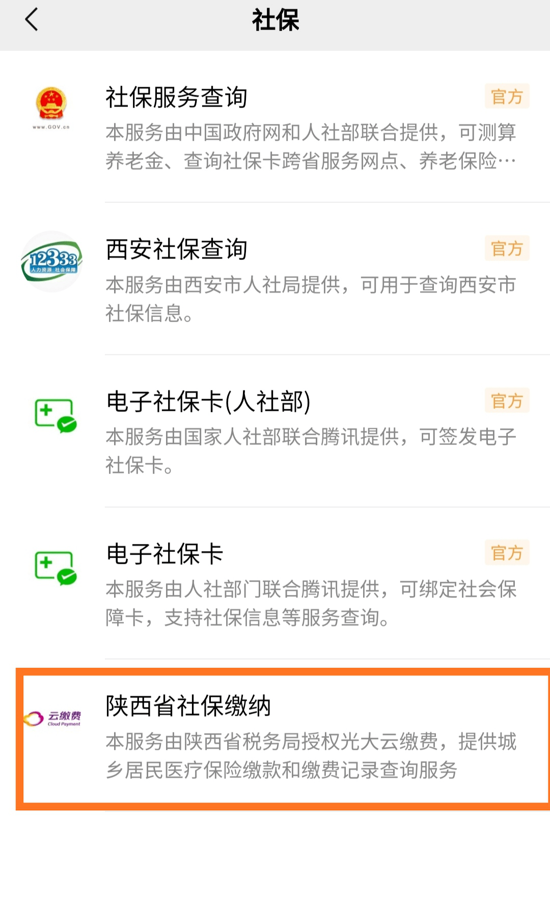 宣城最新微信交医保是24小时可以交的吗方法分析(最方便真实的宣城微信交医保多长时间到账方法)