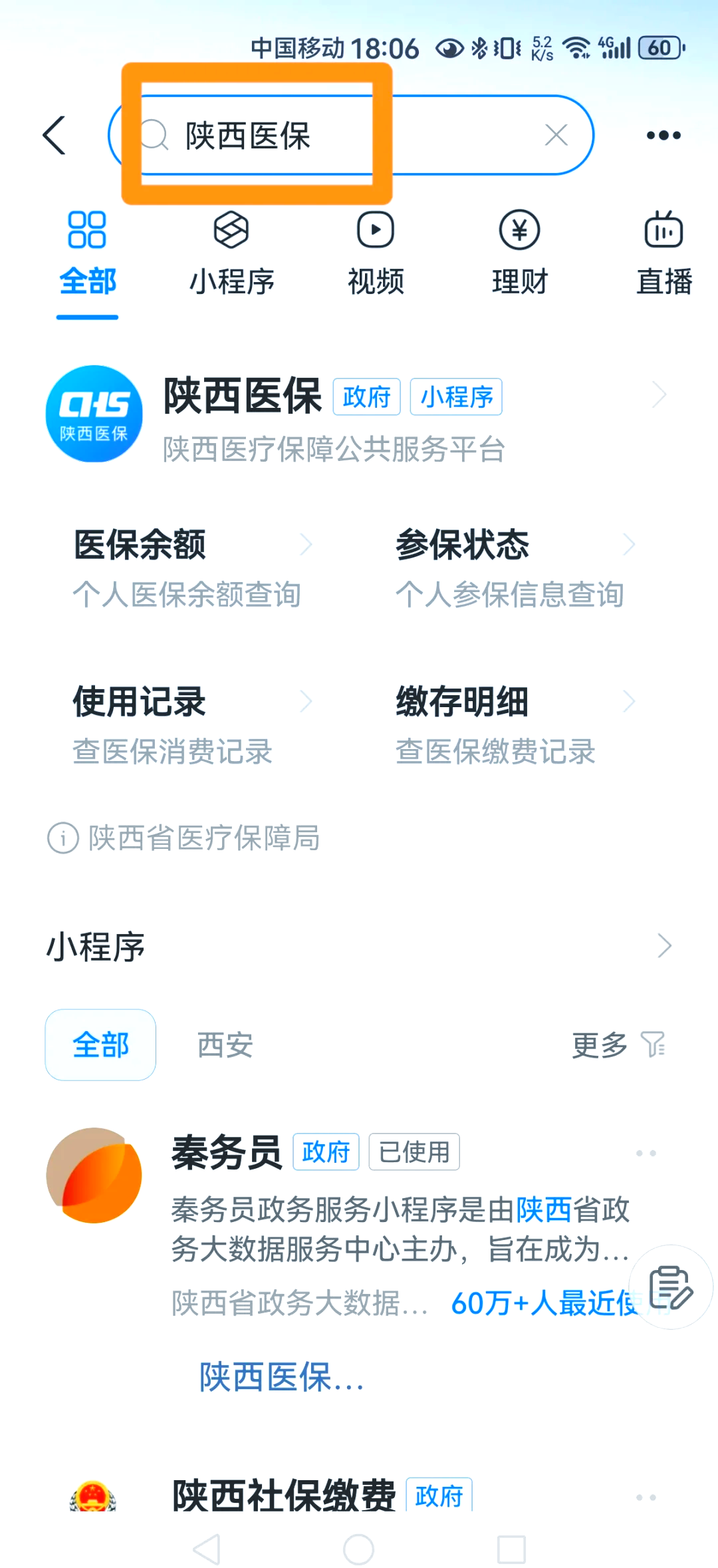 宣城最新医保卡怎么绑定家人方法分析(最方便真实的宣城支付宝电子医保卡怎么绑定家人方法)