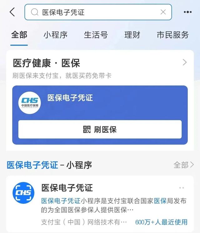 宣城最新微信申领电子医保卡方法分析(最方便真实的宣城微信申领电子医保卡怎么激活方法)