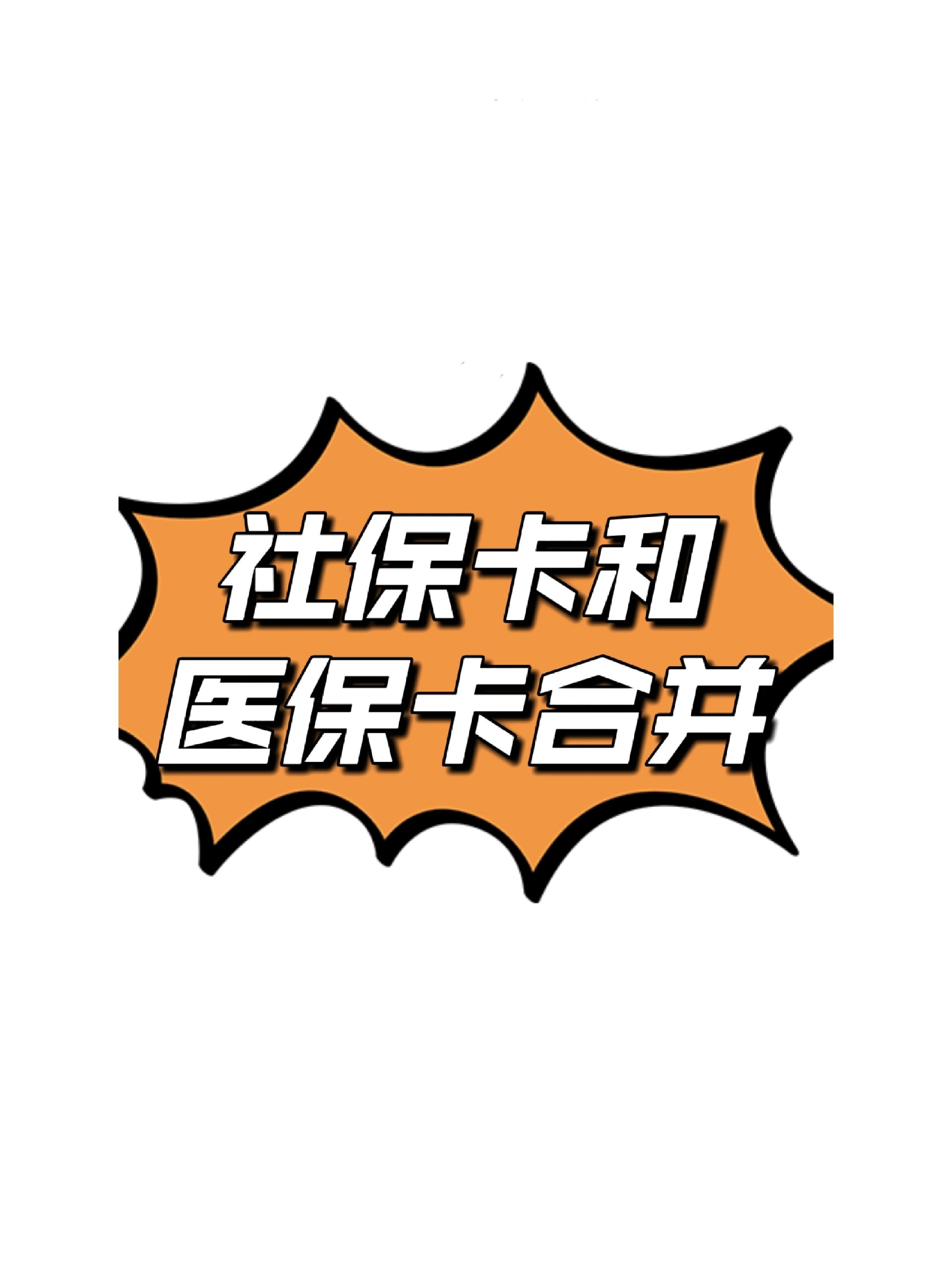 宣城最新医保卡套取现金渠道方法分析(最方便真实的宣城医保取现24小时微信方法)