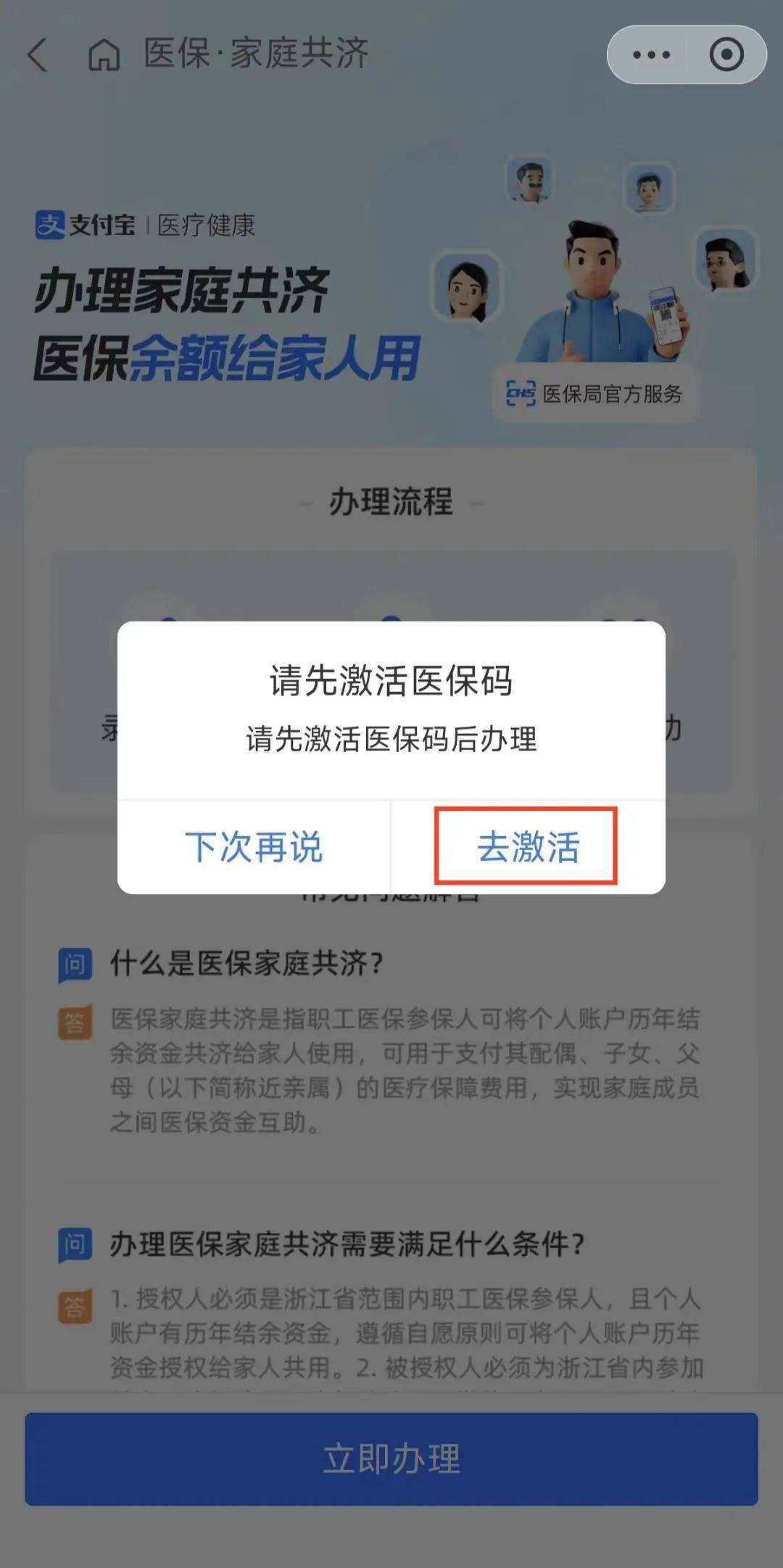 宣城最新医保卡手机上怎么刷方法分析(最方便真实的宣城怎样手机刷医保卡方法)