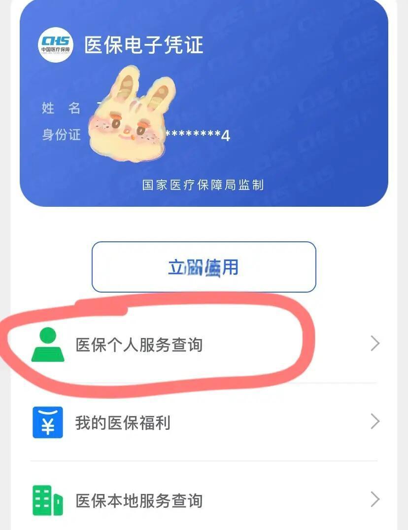 宣城最新医保卡绑定微信步骤方法分析(最方便真实的宣城医保卡如何绑定微信?方法)