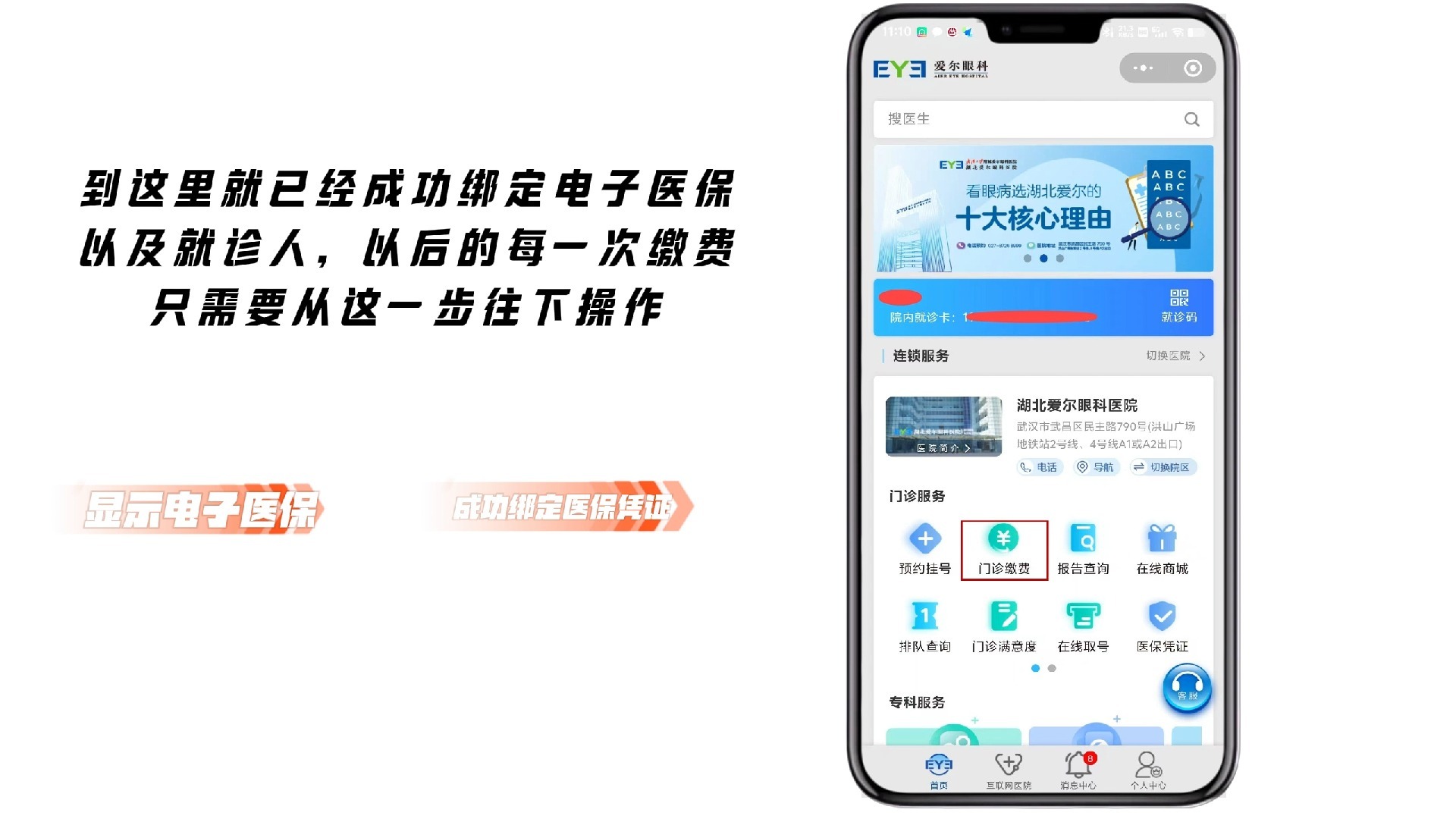 宣城最新医保卡怎么绑定微信支付上方法分析(最方便真实的宣城医疗保险卡怎么绑定微信方法)
