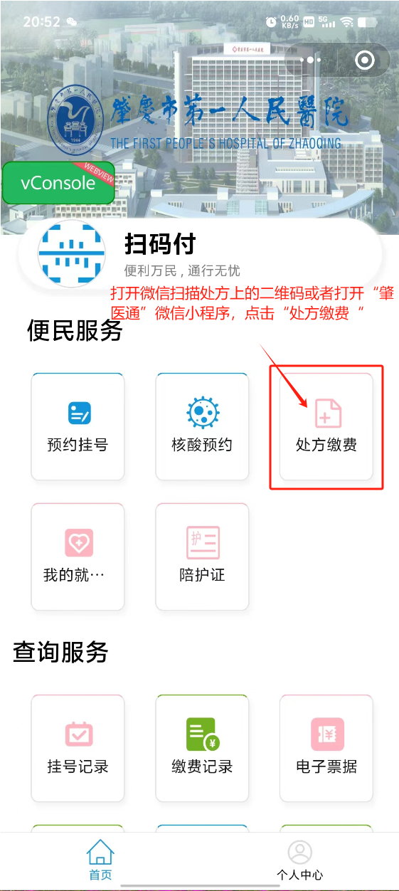 宣城最新医保卡可以绑定微信上吗方法分析(最方便真实的宣城医保能绑定微信吗方法)