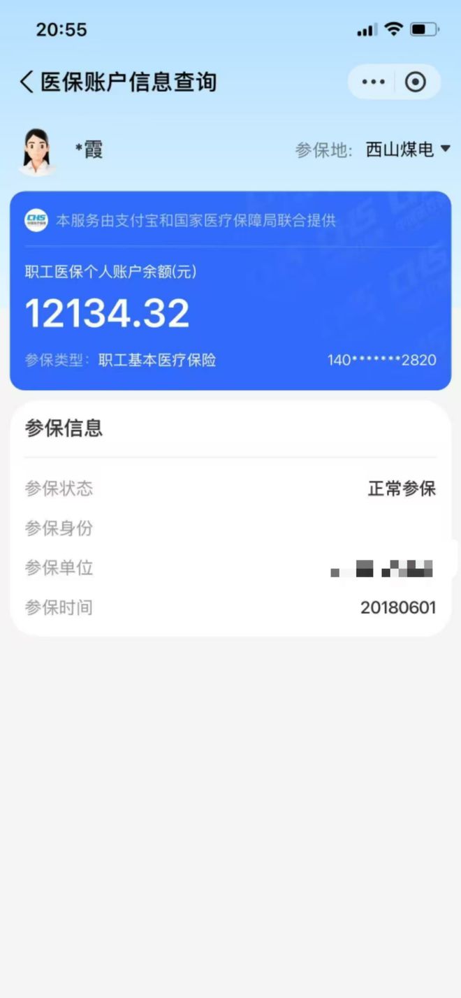 宣城最新找中介10分钟提取医保方法分析(最方便真实的宣城找中介10分钟提取医保重庆市方法)