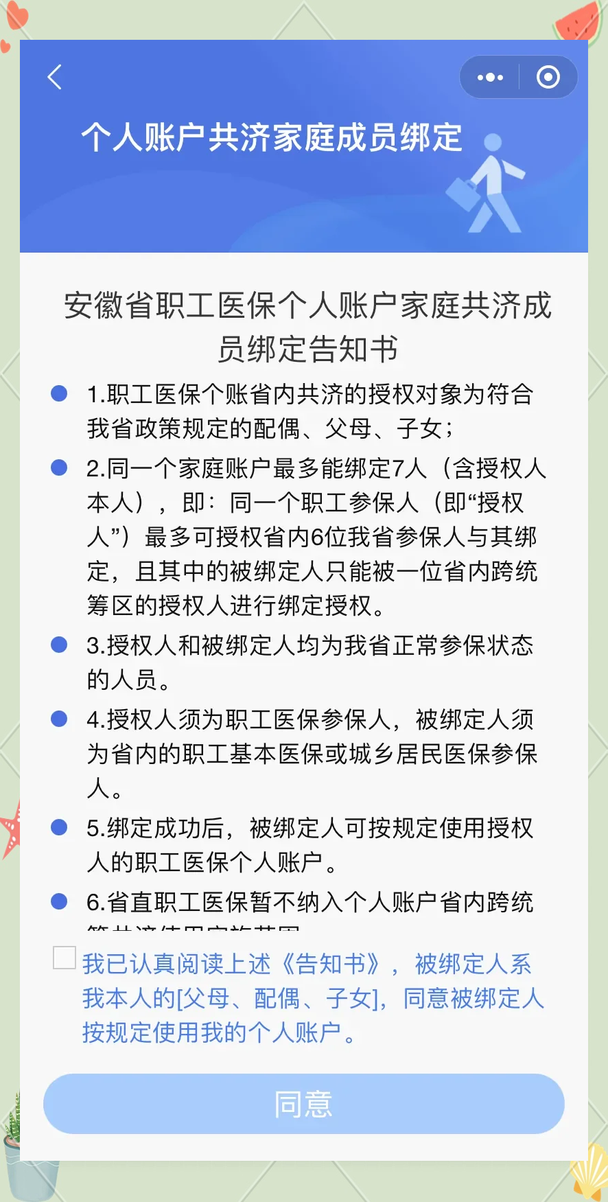 宣城最新医保卡绑微信怎么绑方法分析(最方便真实的宣城医保卡绑微信绑的卡能用吗方法)