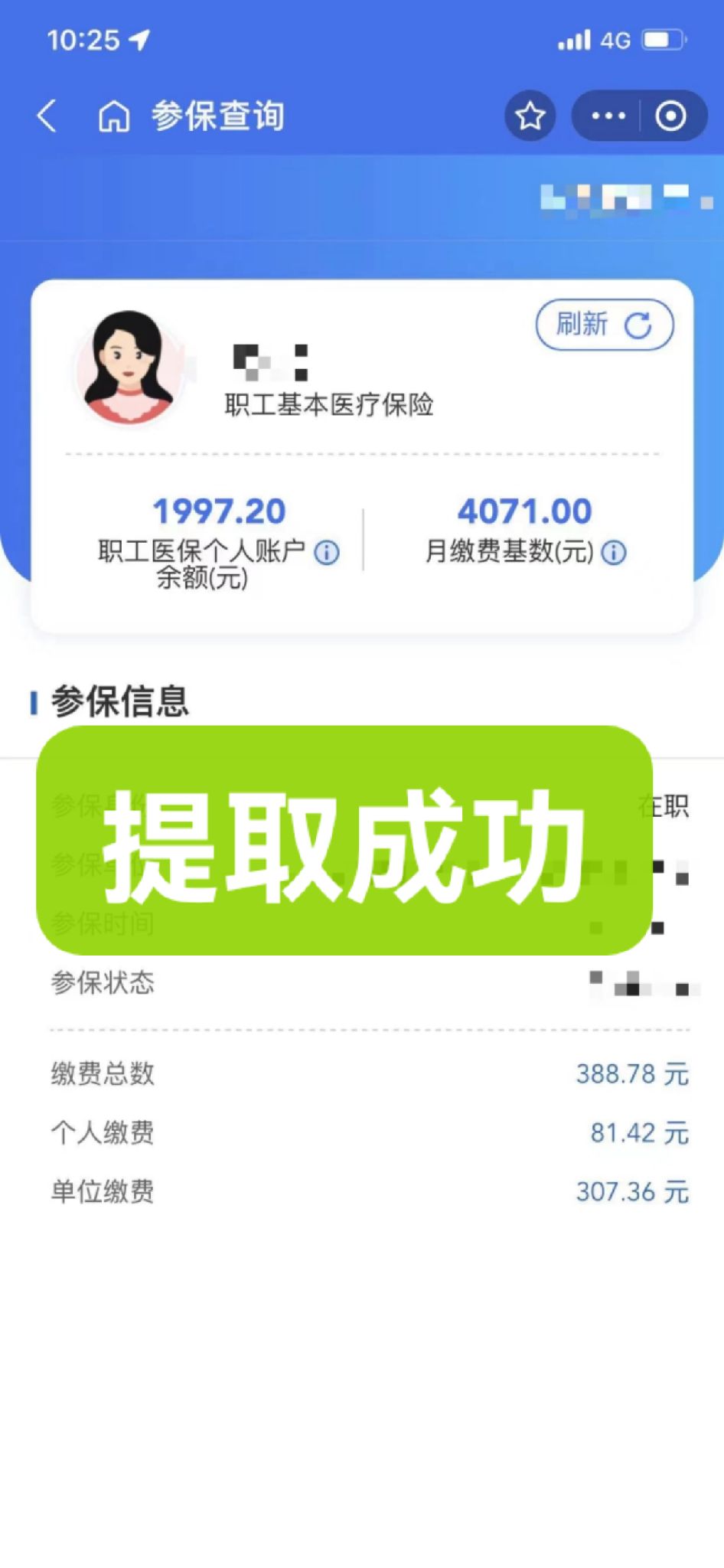宣城最新个人医保余额取出方式方法分析(最方便真实的宣城怎样提取医保个人账户余额方法)