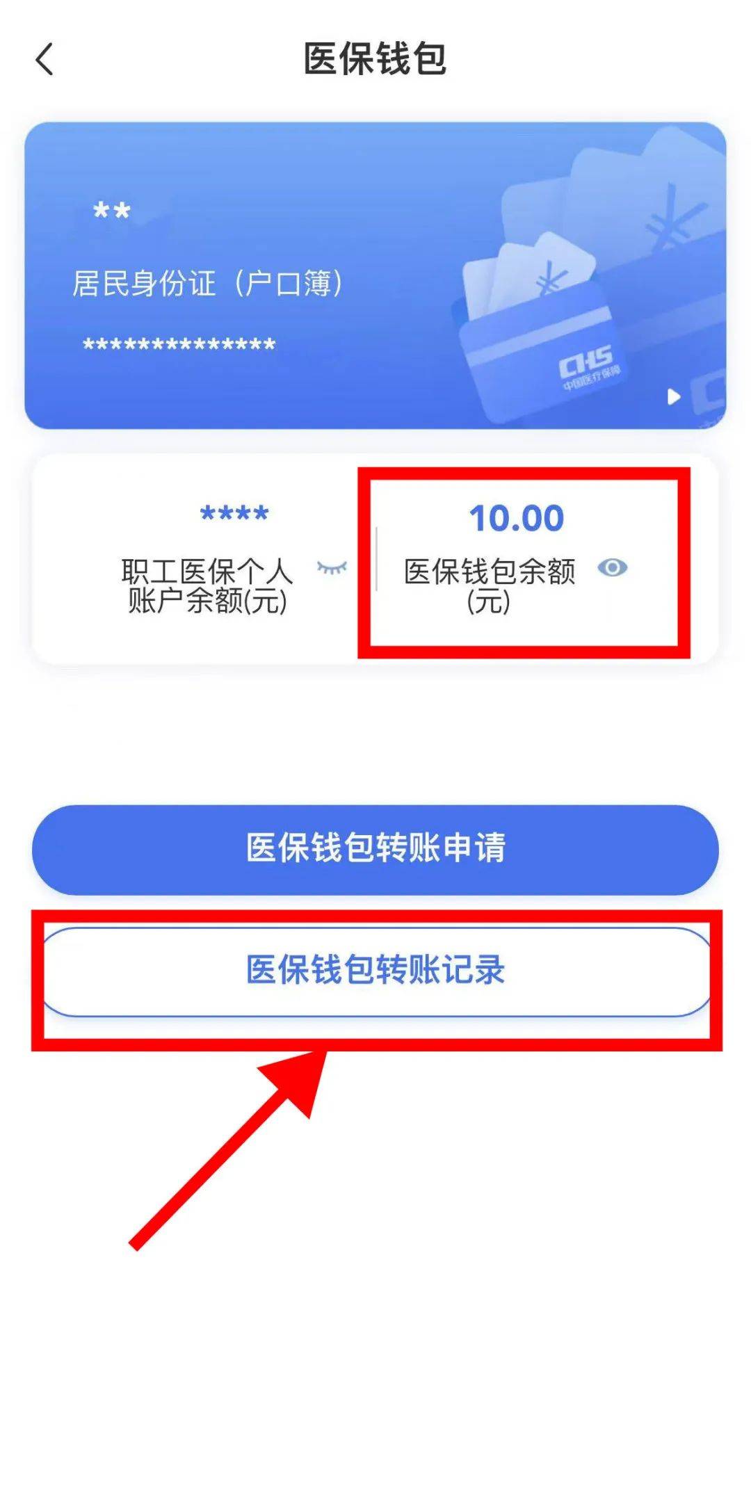 宣城最新医保卡怎么绑定转账方法分析(最方便真实的宣城医保卡怎么转绑定医院方法)