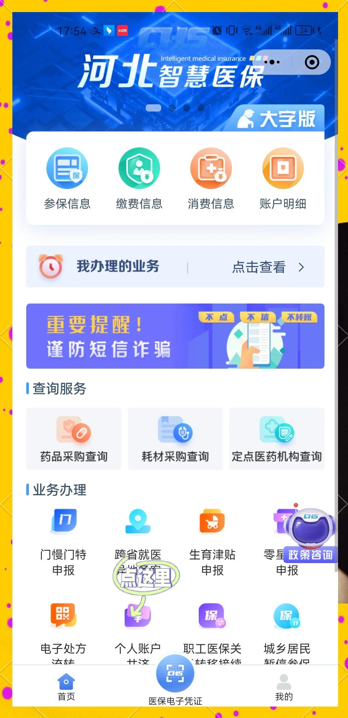 宣城最新医保卡绑微信上可以用吗方法分析(最方便真实的宣城微信用医保卡可以绑定银行卡吗方法)