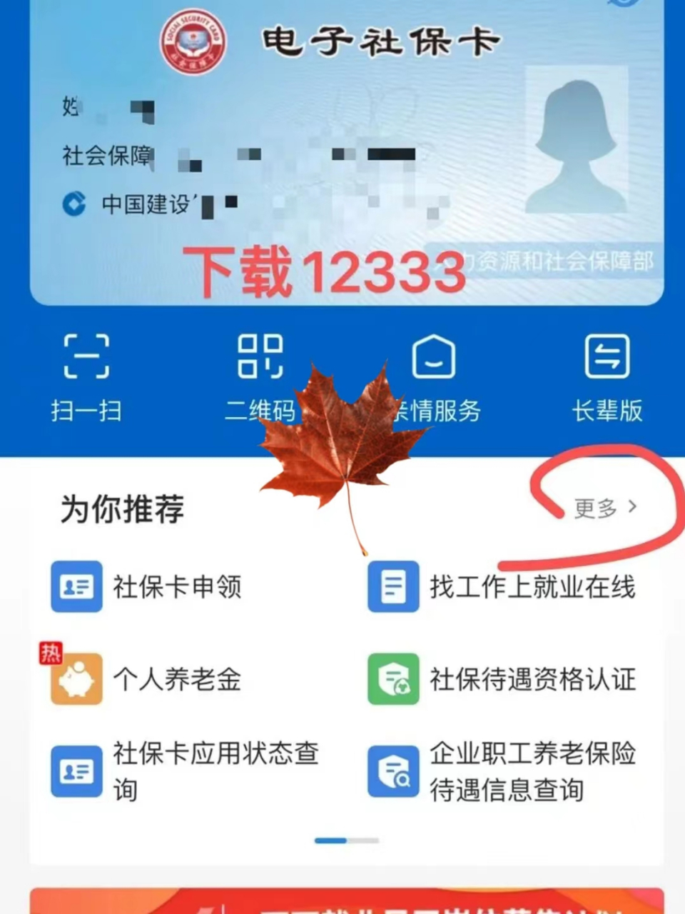 宣城最新社保卡能不能在手机上激活方法分析(最方便真实的宣城社保卡可以手机上激活吗?方法)