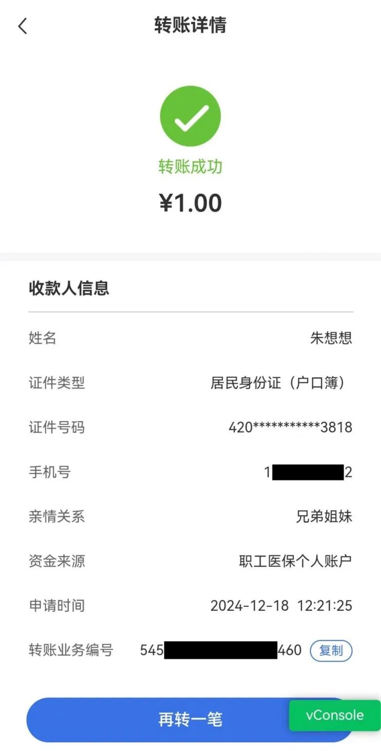 宣城最新医保卡里的钱转入银行卡方法分析(最方便真实的宣城医保账户钱转到储蓄账户方法)