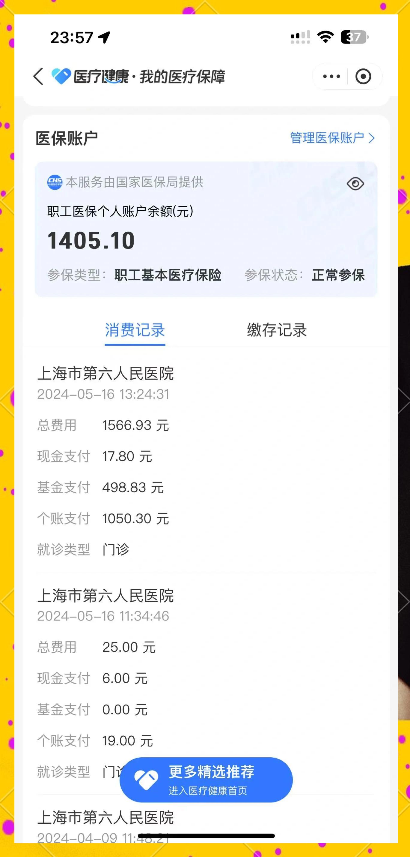 宣城最新医保提取中介联系微信方法分析(最方便真实的宣城医保提现电话方法)