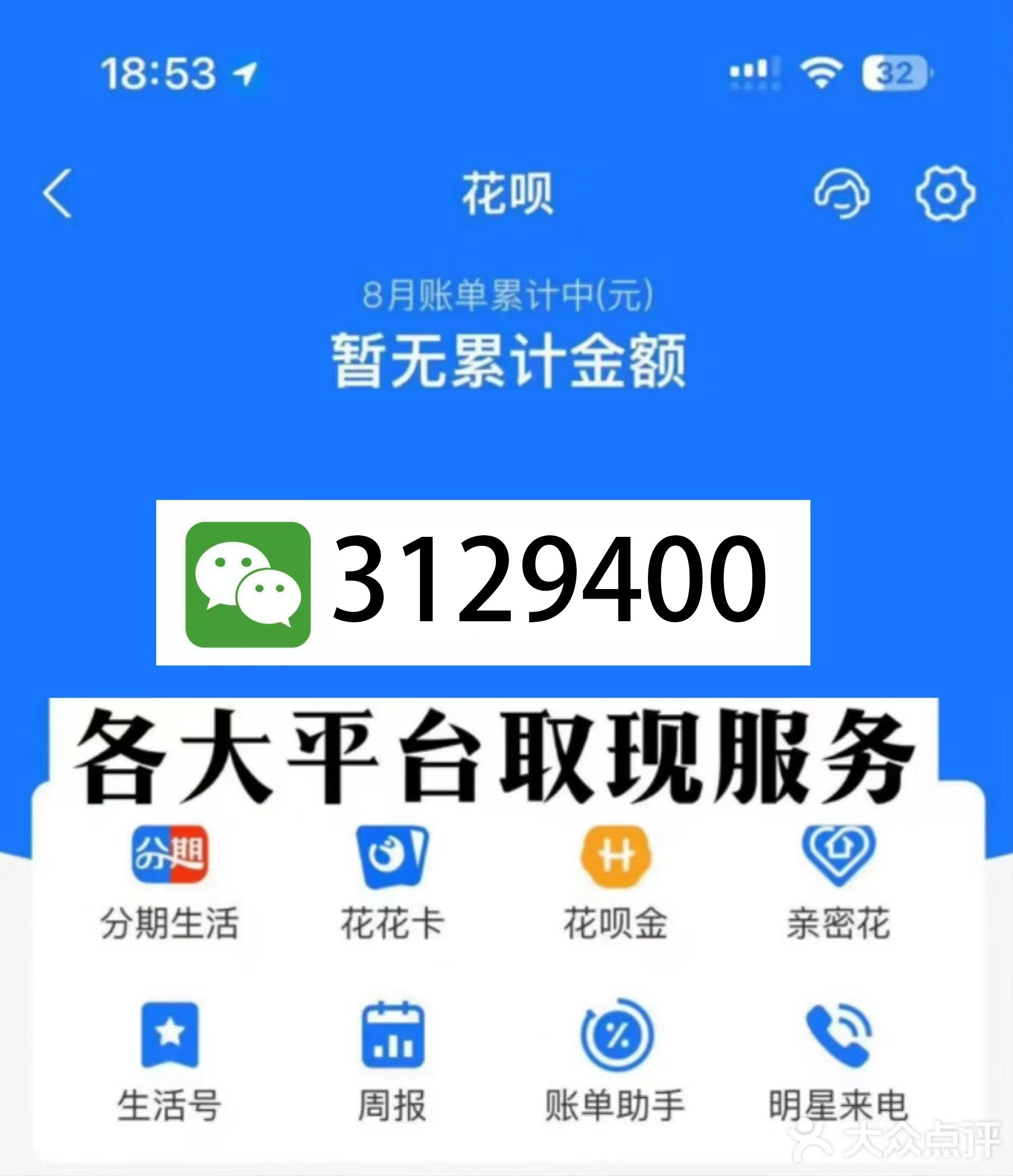 宣城最新医保换现金秒到账微信是真的吗方法分析(最方便真实的宣城刷医保卡换现金是否构成犯罪方法)