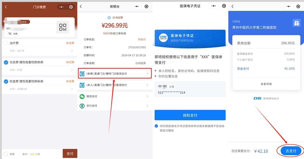 宣城最新医保卡怎么绑定微信提现账户方法分析(最方便真实的宣城医保卡怎么绑定在微信上方法)