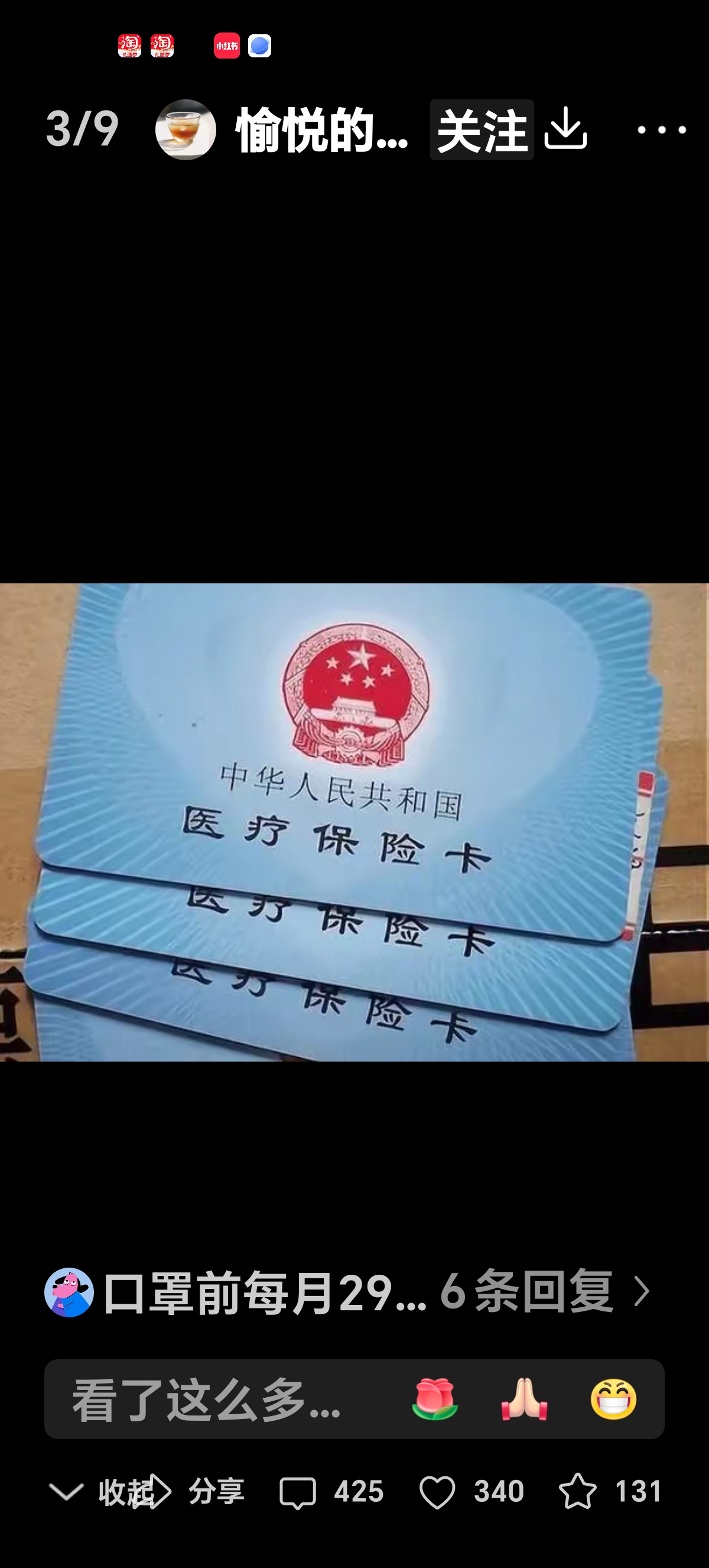 宣城最新医保卡里有6000元能取出来吗方法分析(最方便真实的宣城医保卡里有6000元能取出来吗现在方法)