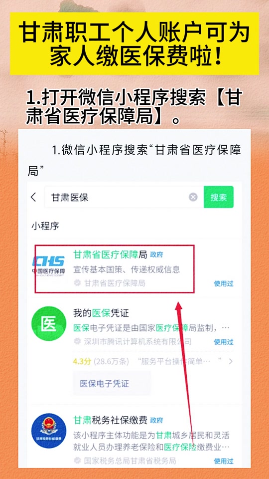 宣城最新微信医保小程序提现到账图方法分析(最方便真实的宣城微信医保提现钱去哪了方法)
