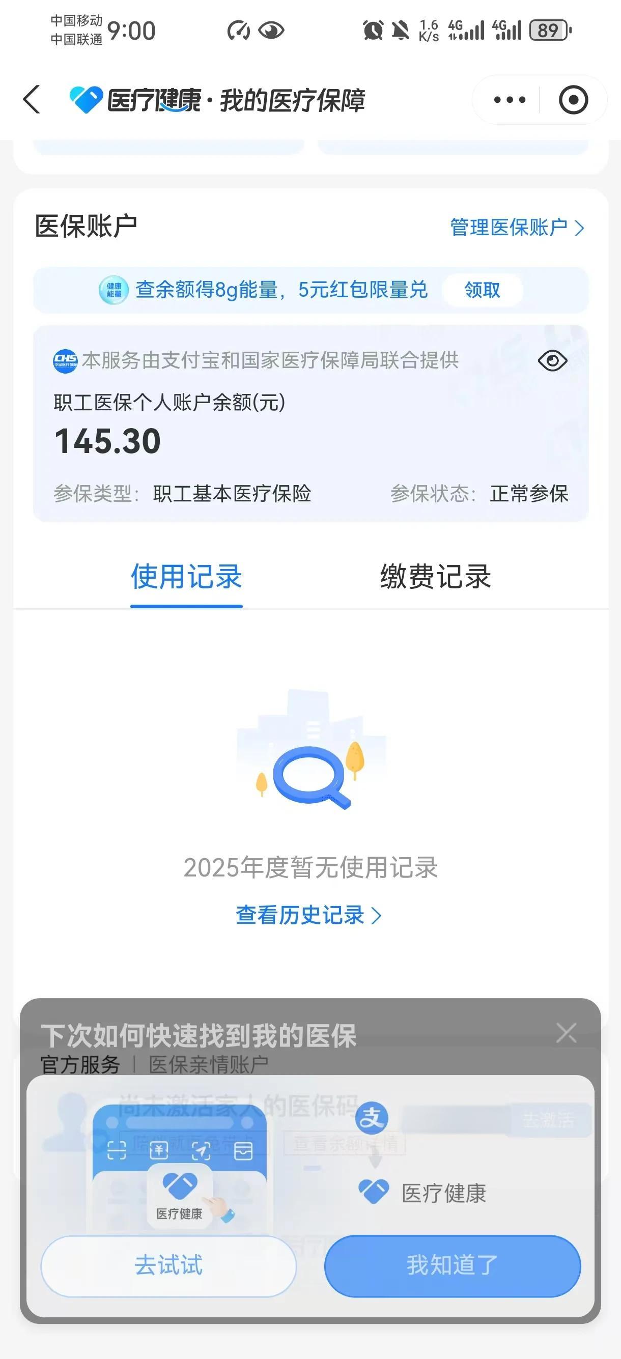 宣城最新医保余额网上提取手机上怎么提取方法分析(最方便真实的宣城医保余额网上提取手机上怎么提取不了方法)