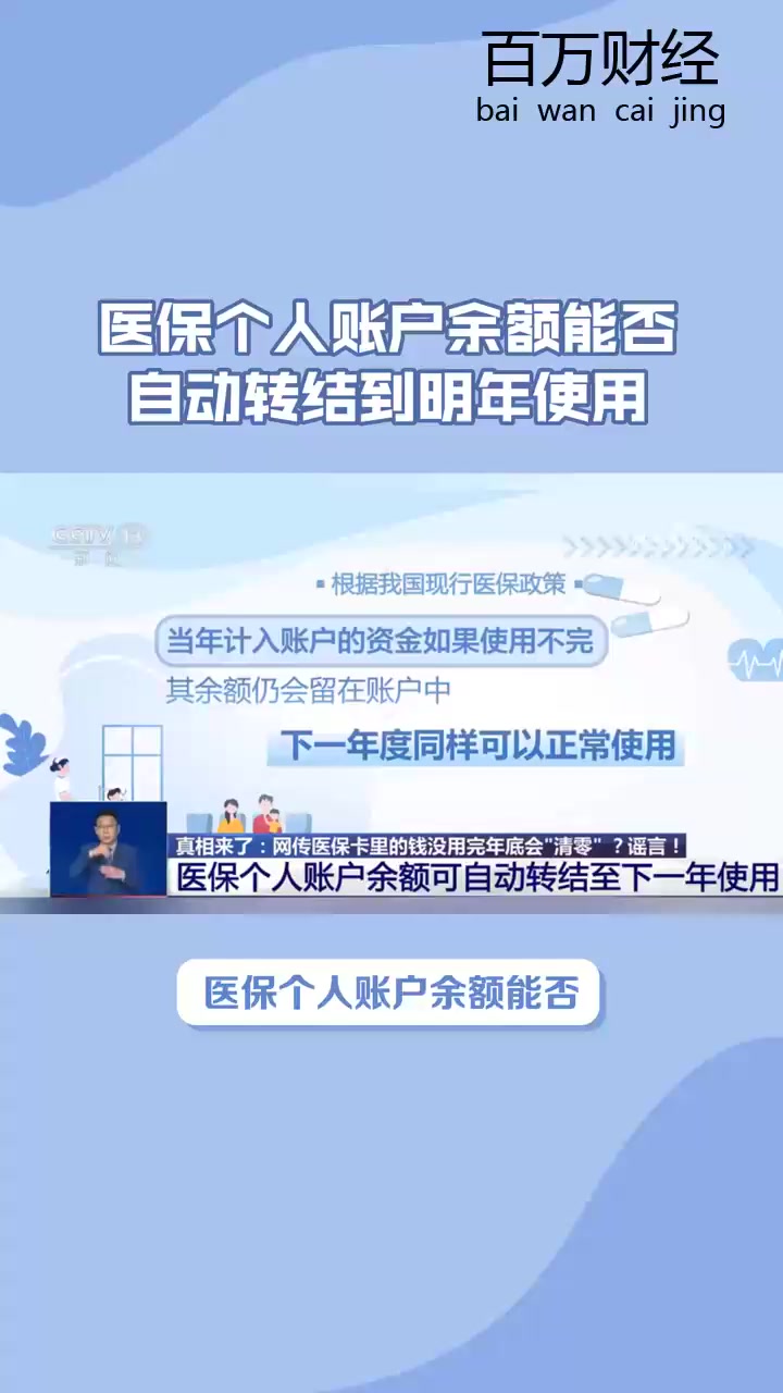 宣城最新医保余额怎么提现到微信方法分析(最方便真实的宣城医保卡的钱怎么提现到微信方法)