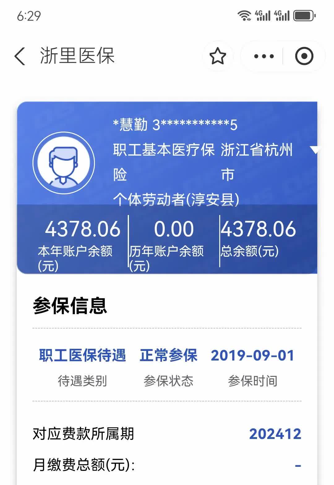 宣城最新12333查询医保卡余额方法分析(最方便真实的宣城12333查询医保卡余额时总提示没认证是怎么回事方法)