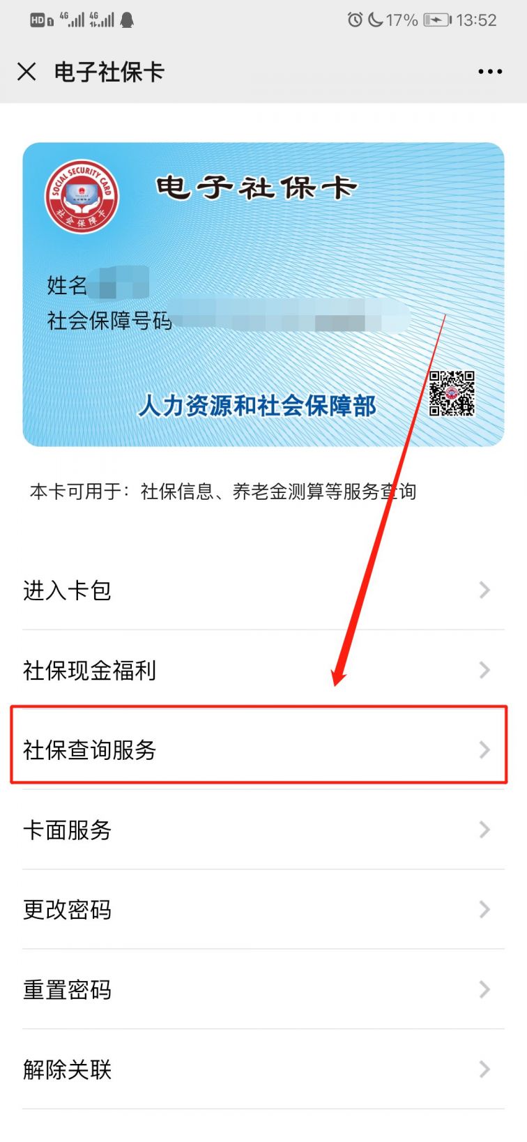 宣城最新12333查询医保卡余额方法分析(最方便真实的宣城12333查询医保卡余额时总提示没认证是怎么回事方法)