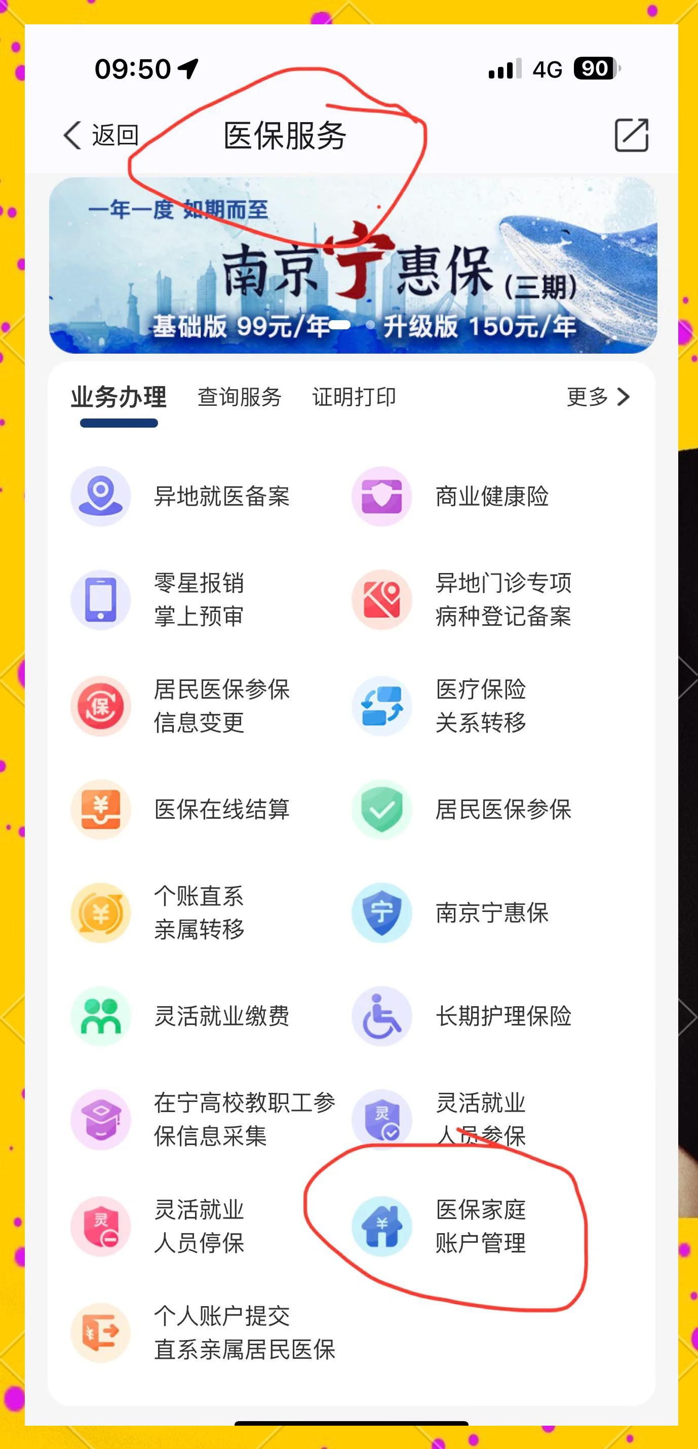 宣城最新怎么在手机上查医保卡里的钱方法分析(最方便真实的宣城怎样在手机里查询医保卡里的余额方法)