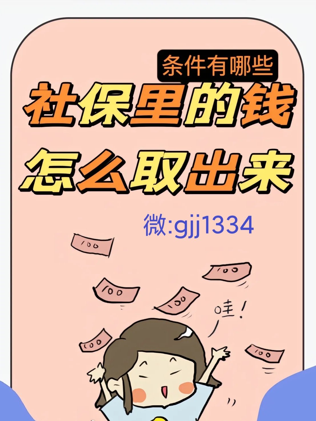 宣城最新怎么提现医保卡里的钱方法分析(最方便真实的宣城怎么提现医保卡里的钱到银行卡方法)