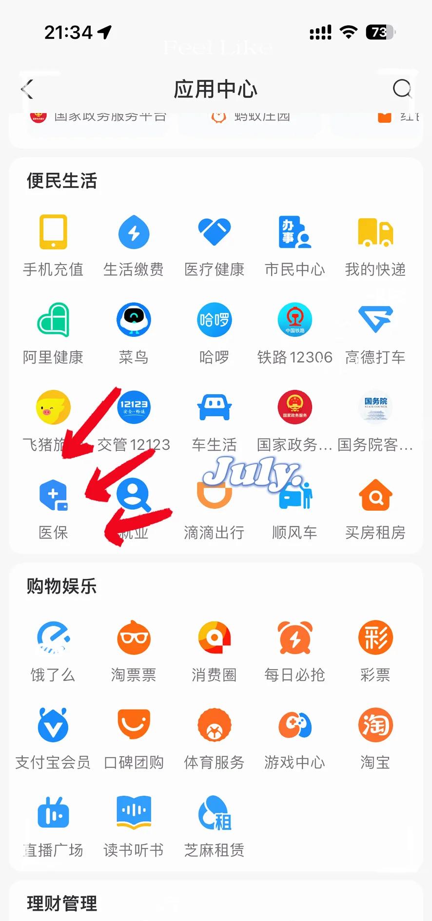 宣城最新医保卡怎么绑定手机微信方法分析(最方便真实的宣城医保卡绑定手机微信可以支付吗方法)