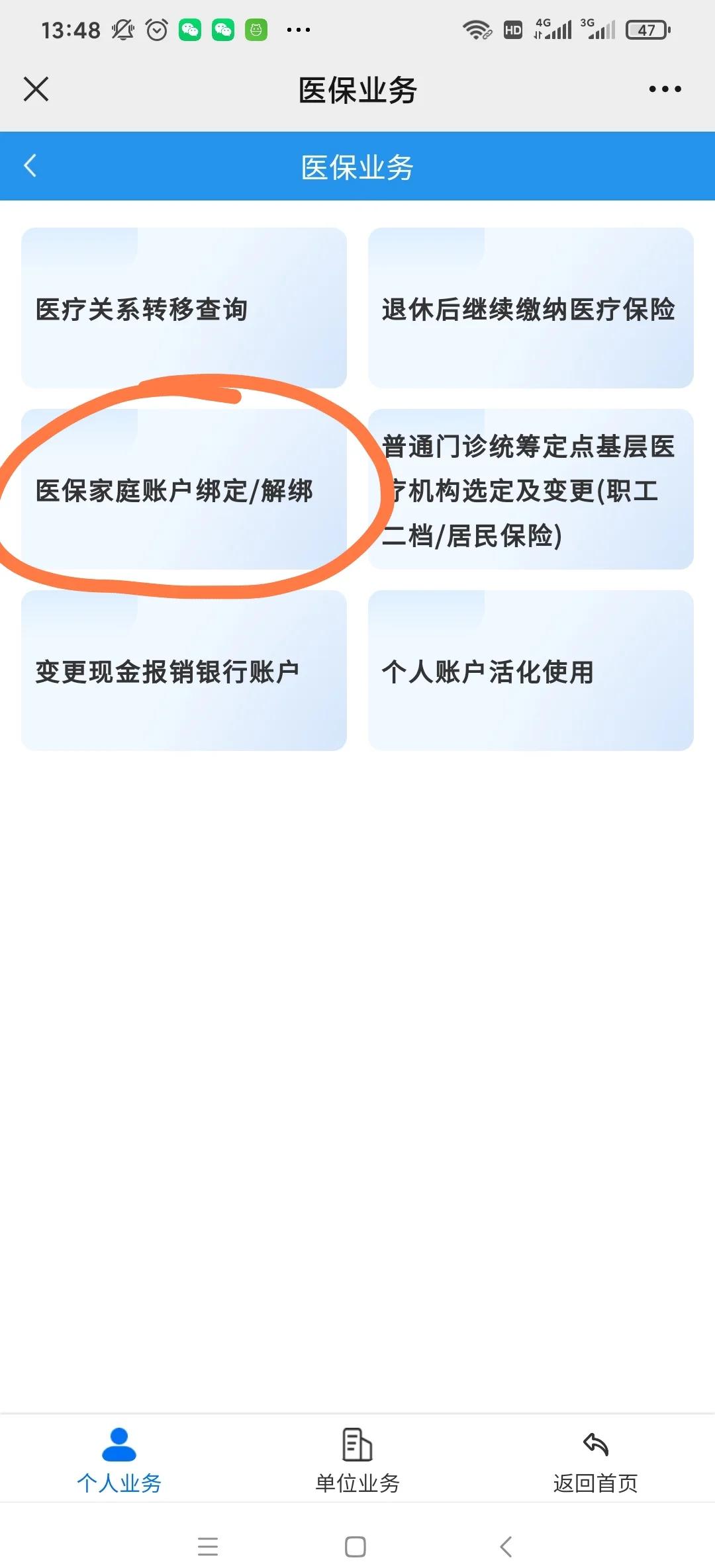 宣城最新医保卡怎么绑定红包支付方法分析(最方便真实的宣城医保卡怎么绑定红包支付功能方法)