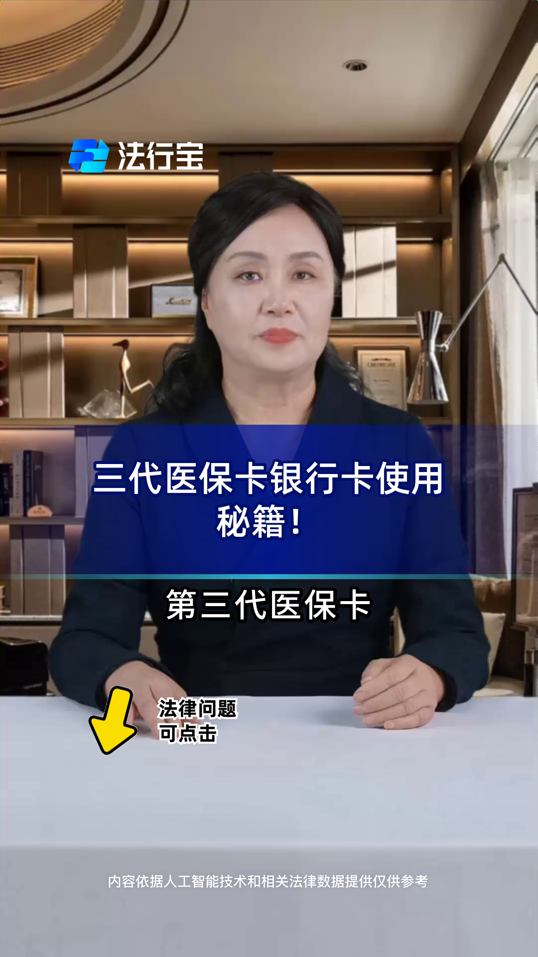 宣城最新医保卡怎么绑定银行卡方法分析(最方便真实的宣城医保卡怎么查询在哪个银行方法)