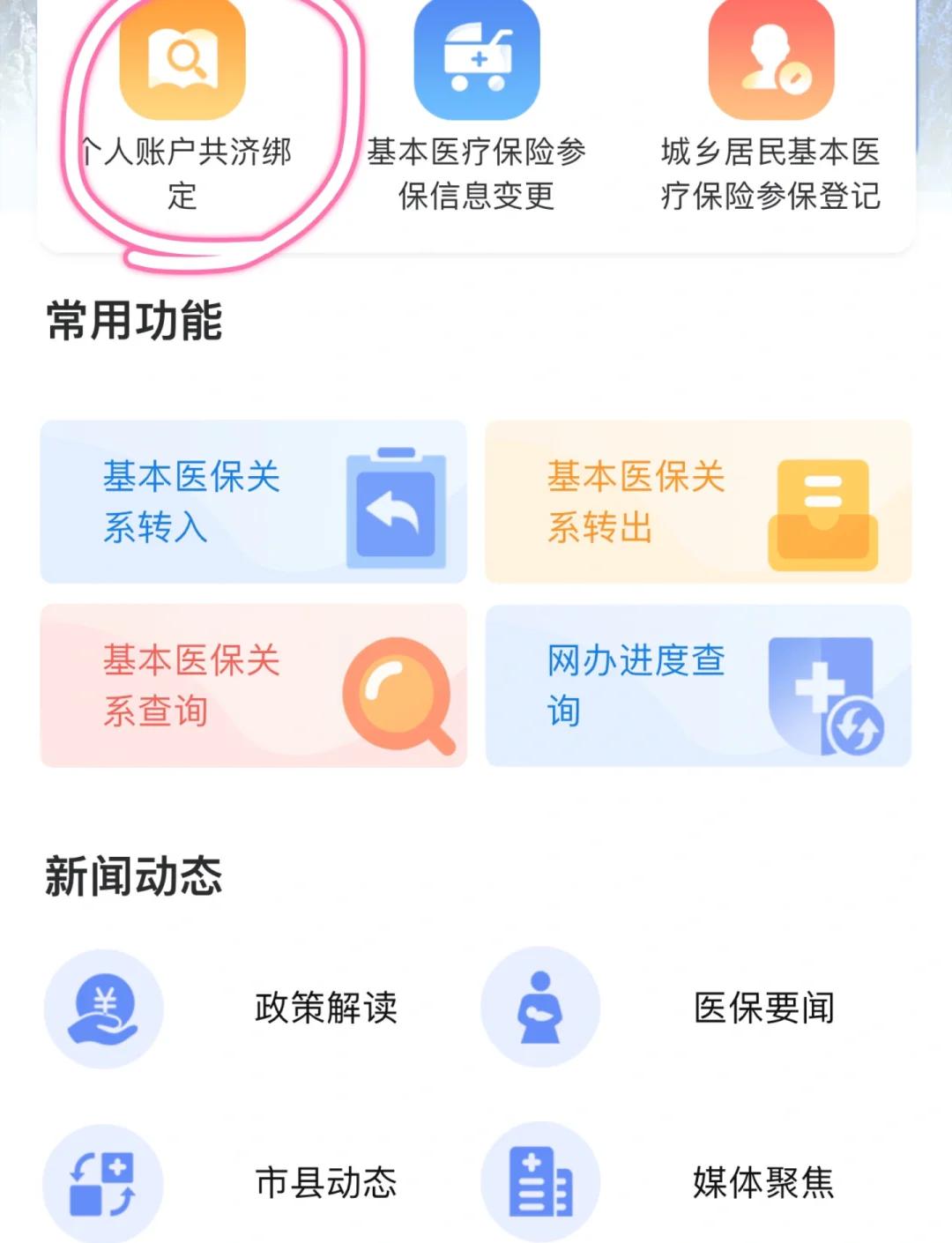 宣城最新医保卡怎么绑定银行卡方法分析(最方便真实的宣城医保卡怎么查询在哪个银行方法)