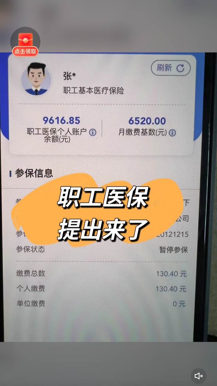 宣城最新个人医保余额怎么提取到银行卡方法分析(最方便真实的宣城医保卡个人账户怎么提取方法)