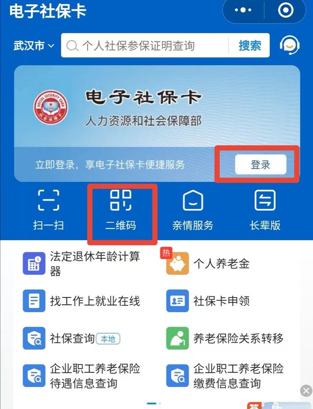 宣城最新微信怎么绑定电子医保卡方法分析(最方便真实的宣城微信怎么绑定电子医保卡步骤方法)
