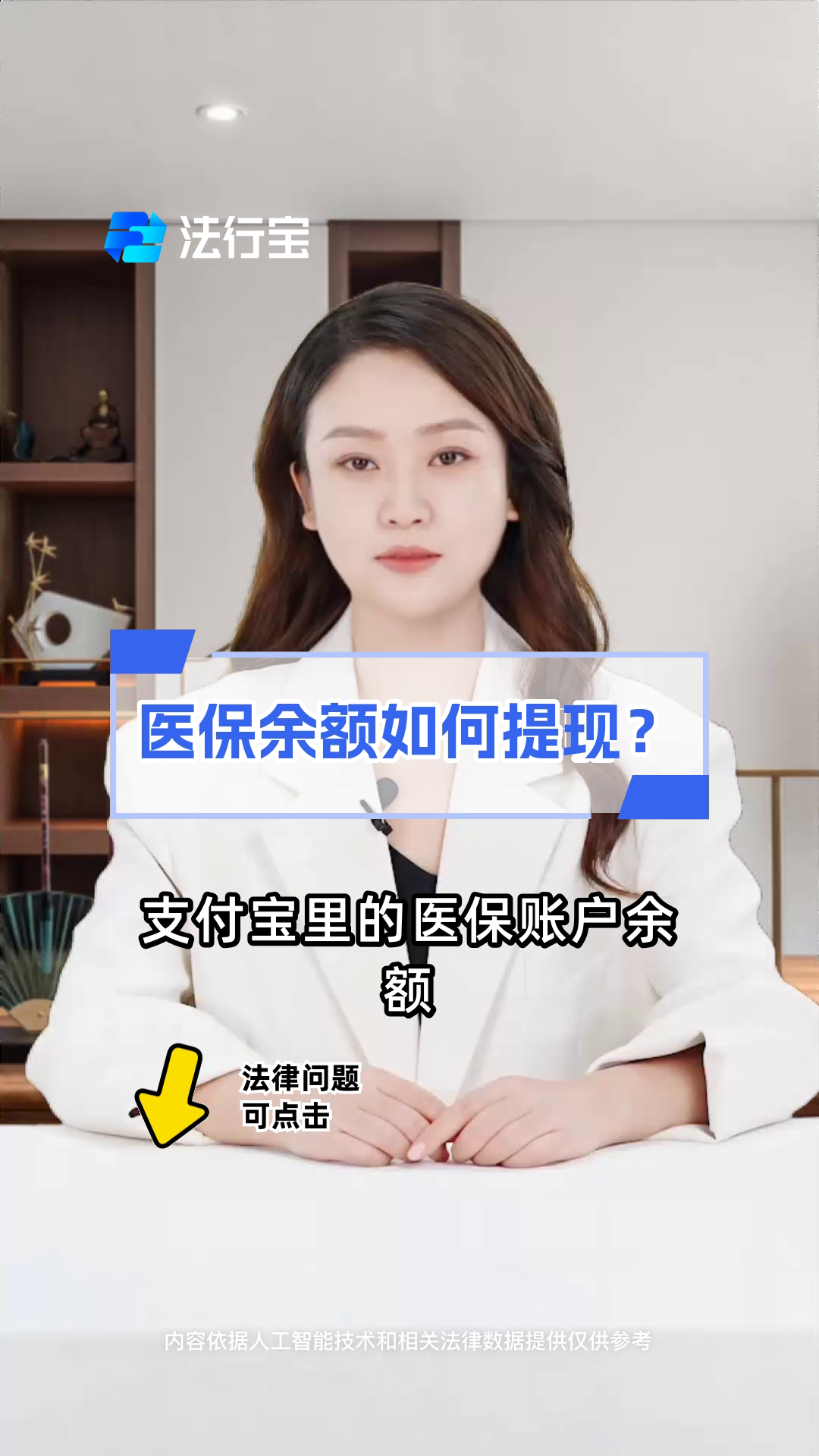 宣城最新医保停保了余额怎么提现方法分析(最方便真实的宣城医保卡停保后里面的钱怎么取方法)
