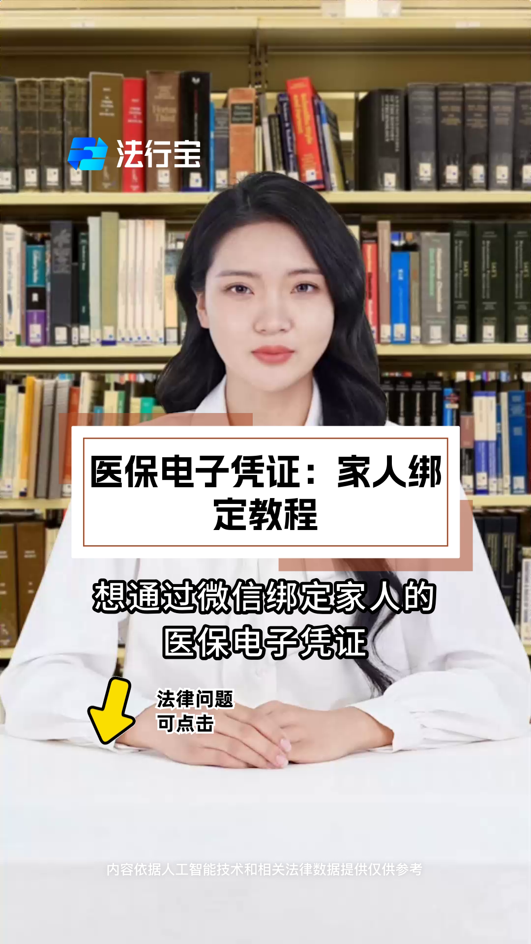 宣城最新微信绑定医保卡怎么绑定家人方法分析(最方便真实的宣城微信里医保卡怎么绑定方法)