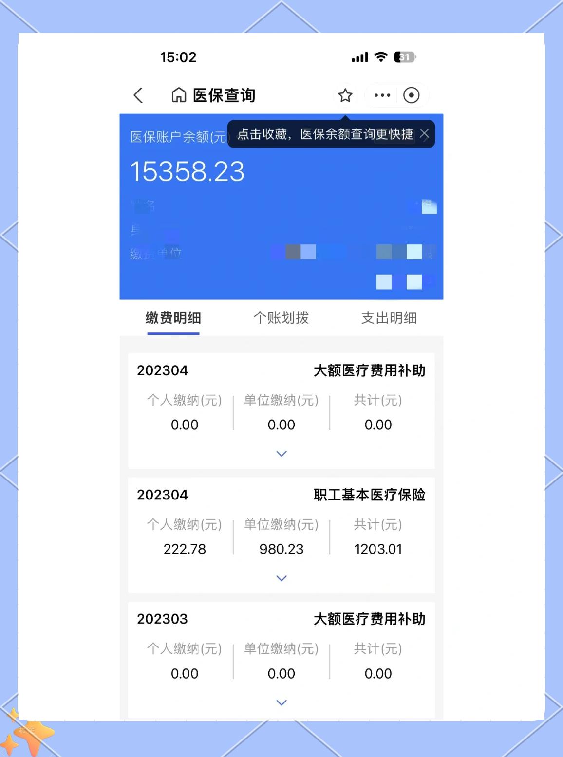 宣城最新医保卡余额提现方法方法分析(最方便真实的宣城急用钱24小时套医保卡方法)