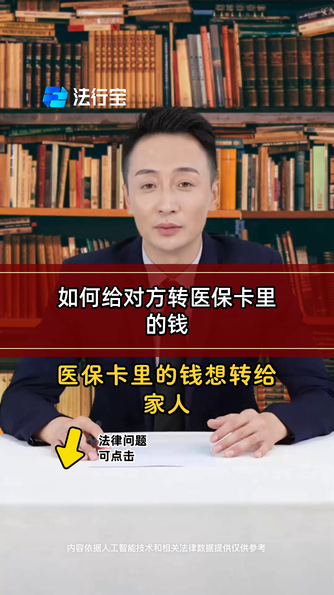 宣城最新医保换现金是合法的吗方法分析(最方便真实的宣城医保换现金是合法的吗安全吗方法)