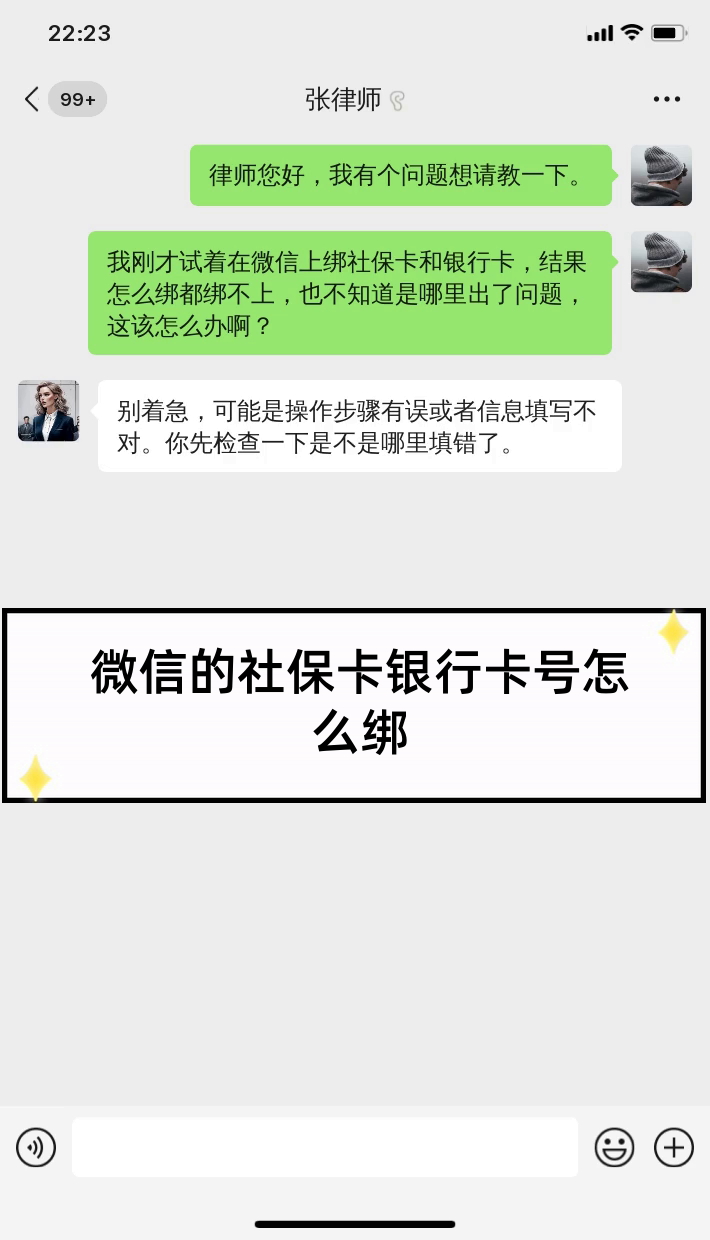 宣城最新社保卡绑定微信提现方法分析(最方便真实的宣城社保卡里的钱微信提现可不可以方法)