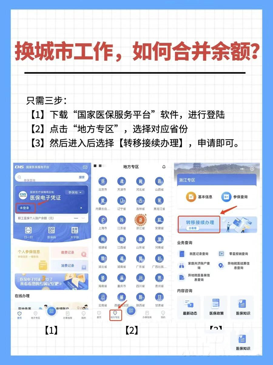 宣城最新医保能不能在手机上取出来方法分析(最方便真实的宣城医保卡能不能在手机上交钱方法)