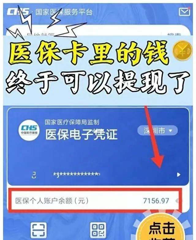宣城最新医保卡的钱和银行卡的钱在一起吗方法分析(最方便真实的宣城医保卡里的钱和银行卡里的钱一样吗方法)