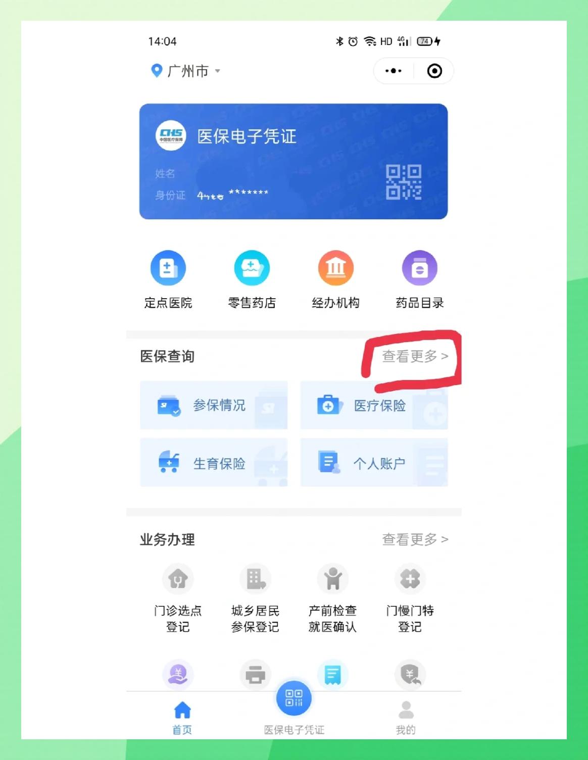 宣城最新医保卡怎么在手机上领取方法分析(最方便真实的宣城医保卡在手机上怎么激活步骤自己操作方法)