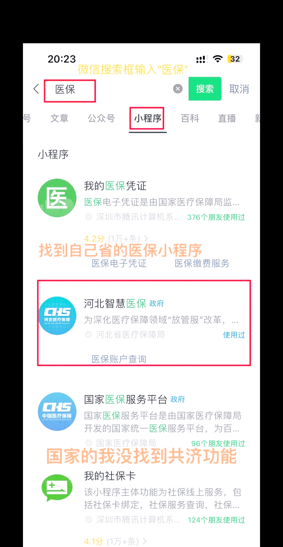 宣城最新医保卡绑定微信方法分析(最方便真实的宣城医保卡绑定微信怎么不能支付方法)